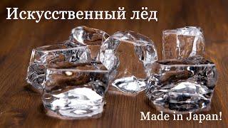 Искусственный лёд для Фуд-фотографии. My best fake ice cubes for foodphotography!