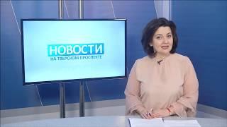 Телеканал Тверской Проспект - регион меняет формат