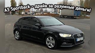 Удовольствие с расходом 4.5л/100км – Audi A3 2.0 TDI Sportback