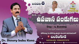 Fasting Festivals 2022  || Live || Rev.Dr. Showry Babu || HPFM || Day 4 - Evening || 08 Jan 2022