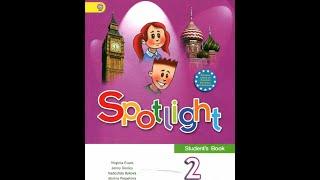 Spotlight-2 (10-11 страницы)