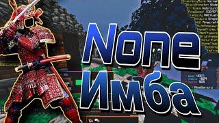 None B1 | MineBars SKYPVP | Конфиг который убивает Skid !