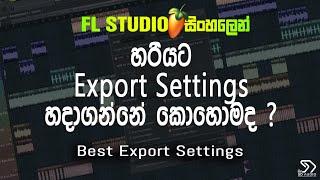 Export Settings for the Best Quality Audio Output | Best Export Settings | FL Studio | Sinhala