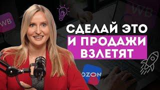 21 прием, чтобы увеличить CTR / Как повысить кликабельность карточки товара на маркетплейсах