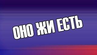 АЛМАЗНОЕ ЯЙЦО ГЕЙБА СУЩЕСТВУЕТ! ХВАТИТ ПИЗДЕТЬ!!!