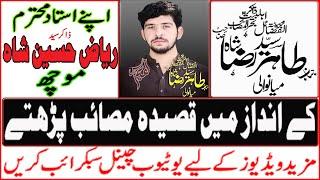 Zakir Tahir Raza Shah Mainwali || Salana Majlis Marriyha Brothers Layyah || 24 Dec 2022