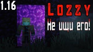 Мистический ПРИЗРАК Лоззи ОБИТАЕТ в Майнкрафт 1.16 ! / Minecraft creepypasta : Lozzy