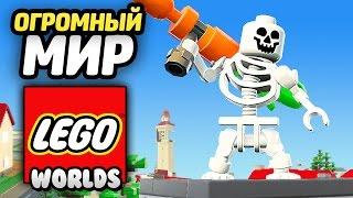 LEGO Worlds Прохождение - ГОРОД ИЗ ЛЕГО