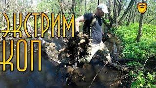 ЭКСТРЕМАЛЬНЫЙ КОП. ВОТ ТАКИЕ ПРИКЛЮЧЕНИЯ. Gold Beard