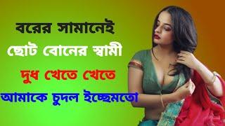 how to Sunflower Field And Cloudy Blue Sky whit bangla choti golpo। বাংলা চটি গল্প