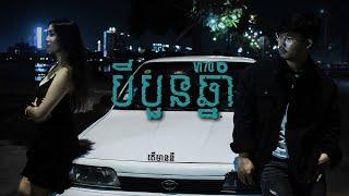 VI70 - 3, 4 ឆ្នាំ (3,4 Years) [Official Audio]