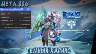 Torchlight Infinite / Тёмны карино(увядание) 300-500ккк с 4 аурами по 50%