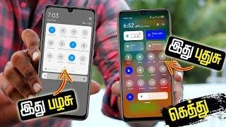 இதுதான் புதிய ஸ்டைலு.. தகதக-னு இருக்கு.. இதோ இப்போவே மாத்துங்க... | TIPPU TECH