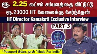 Disco With KS | IIT Madras Director Kamakoti Exclusive Interview - Part 3 | News18 Karthigaichelvan