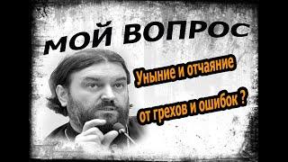 Не ставьте точку в своей жизни, ее ставит Бог! Протоиерей  Андрей Ткачёв