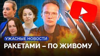 Что будет с YouTube, Охматдет, срок Беркович и Петрийчук, «террористка» Навальная / Ужасные новости