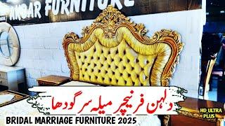 BRIDAL MARRIAGE FURNITURE | FURNITURE EXHIBITION IN SARGODHA 2025 |   @DiscoverPakistanTV