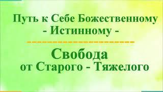 А.В.Клюев - СИЛА БОЖЕСТВЕННАЯ