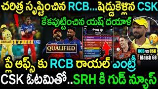 RCB Won By 27 Runs Against CSK In Match 68|RCB vs CSK Match 68 Highlights|IPL 2024 Latest Updates