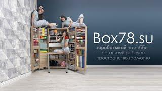 Шкаф-трансформер, полный обзор️