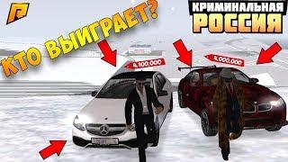 КТО КОГО!MERCEDES E63 AMG VS BMW M4|GTA CRMP |RADMIR RP02