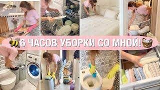 МОЩНАЯ МОТИВАЦИЯ НА УБОРКУ ВСЕГО ДОМА