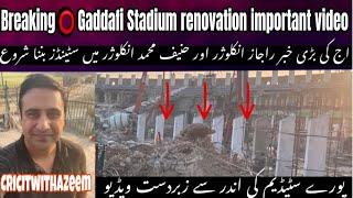 Crazy Update ⭕️ Gaddafi Stadium renovation very important update | 15th Oct latest update