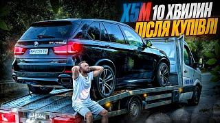 BMW Х5 M - зламався ЧЕРЕЗ 10 хвилин!!! Невже Я ВТРАТИВ ВСЕ?