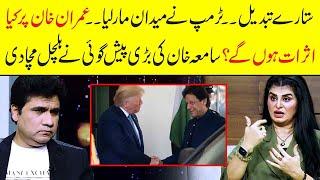 Donald Trump wins  | Astrologer Samiah Khan New Big Prediction About Imran Khan | Zabardast | Neo