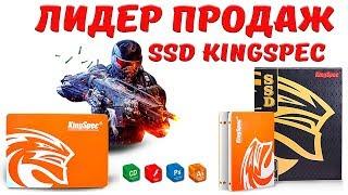 ЛИДЕР продаж SSD диск / KingSpec с AliExpress /Загрузка Windows за секунды