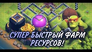 САМЫЙ БЫСТРЫЙ ФАРМ РЕСУРСОВ!НАБОР В КЛАН!