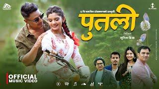Putali - Ashish Aviral | Eleena Chauhan | Pradeep Lama | Juna Sundas | New Nepali Song 2025