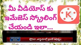 How To Add Scrolling Or Moving Text In Kinemaster From Android | in Telugu | by Seshadri B