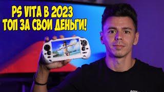 Купил PS VITA в 2023. Впечатление и обзор игр