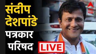 Sandeep Deshpande LIVE | MNS Vidhan Sabha Candidate List | Worli Vidhan Sabha | ABP Majha