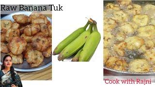 कच्चे केले से बनाए एकदम यूनिक स्नैंक्स || Cripy Banana Tuk Recipe ||Cook with Rajni ||Easy Recipe