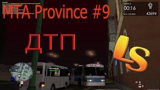 MTA Province №9. Троллейбус. маршрут №10. ДТП с трамваем.