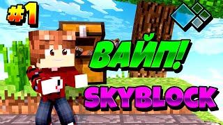 ВАЙП НА СКАЙБЛОК GARDEX | CRISTALIX SKYBLOCK