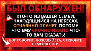 ДЬЯВОЛ НЕ ХОЧЕТ, ЧТОБЫ ВЫ УСЛЫШАЛИ ЭТО ПОСЛАНИЕ... ПОСЛАНИЕ БОГА ДЛЯ ВАС СЕГОДНЯ