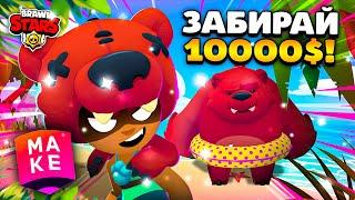 НОВАЯ КАМПАНИЯ SUPERCELL MAKE - СКИНЫ НА НИТУ! Обнова Brawl Stars