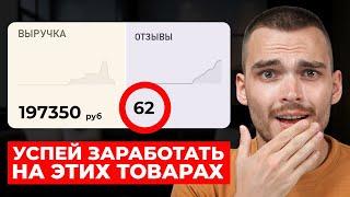 Ищем ТОП ТОВАРЫ для продажи на Озон в 2024