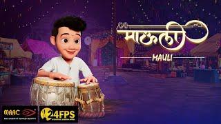 MAULI | 3D Animation Film | MAAC 24FPS2024 | MUMBAI BORIVALI WEST