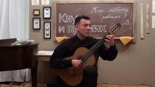 Марен Маре - "Le Basgue" -  Владислав Домогацкий