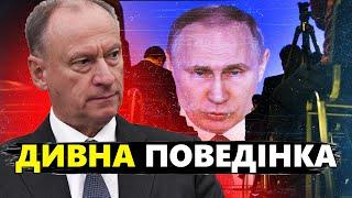 Лише ПОСЛУХАЙТЕ! Росіянам показали НЕКРОЛОГ ПУТІНА? / Патрушев ШОКУВАВ...