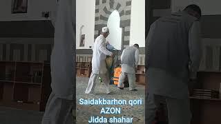 Saidakbar qori Jidda Shahrida Azon ayttilar Olloh rozi bo‘lsin