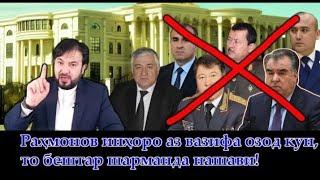 Хитоби Муҳаммадиқболи Садриддин ба Эмомалӣ Раҳмонов, Озодаи Раҳмон