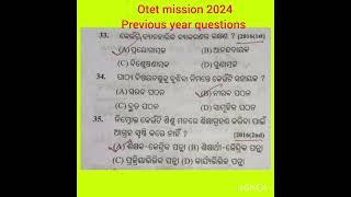 otet previous year question paper#odia pedagogy#subscribe and  like#