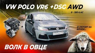 ОН СДЕЛАЛ ЭТО! POLO С МОТОРОМ ОТ CAYENNE VR6 DSG AWD 4x4