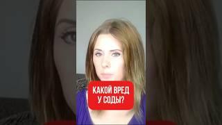  Самолечение содой опасно для здоровья!