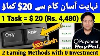 Earn $20 Per Simple Copy Paste Task | Online Earning Without Investment By Anjum Iqbal